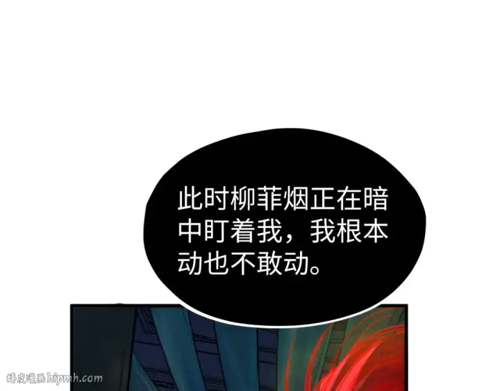 《这一世我要当至尊》第230话 竟是故人图32