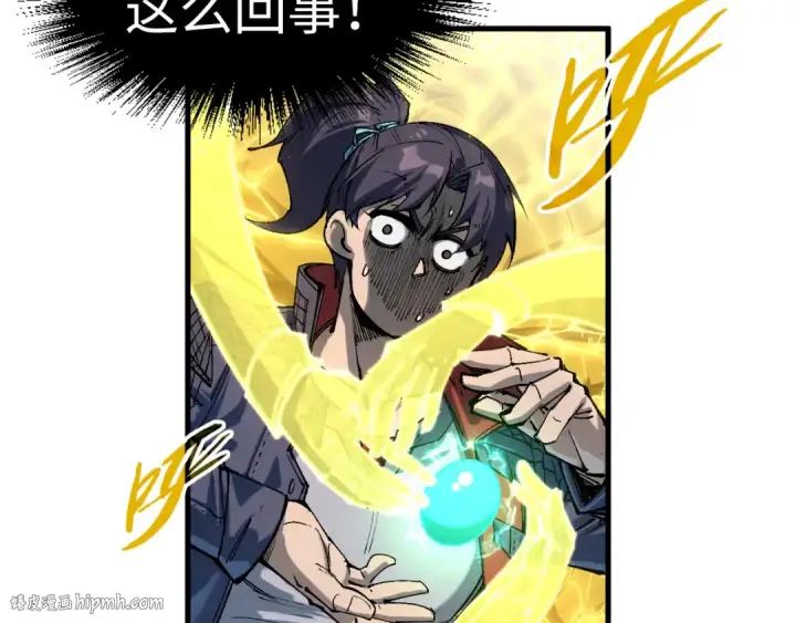 《这一世我要当至尊》第230话 竟是故人图40