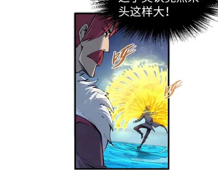 《这一世我要当至尊》第230话 竟是故人图47