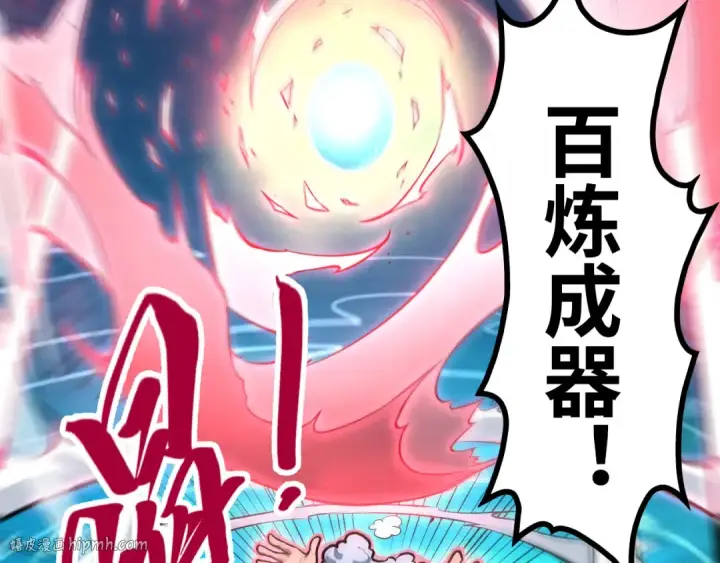 《这一世我要当至尊》第230话 竟是故人图56