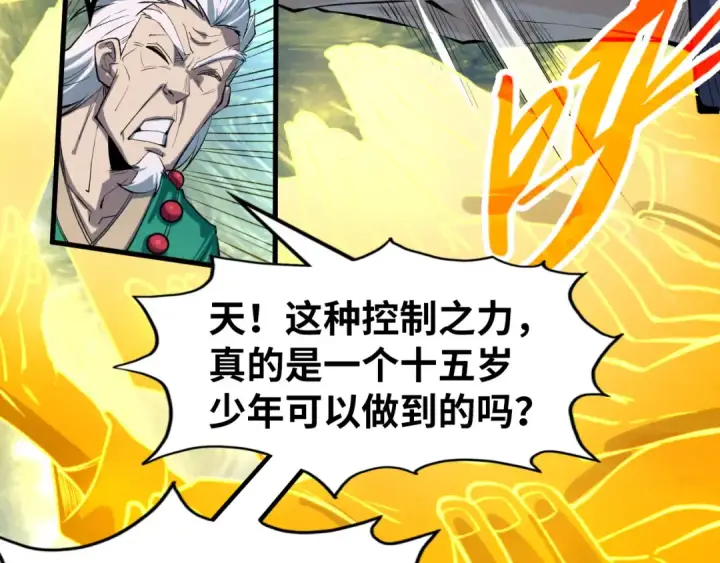 《这一世我要当至尊》第230话 竟是故人图62