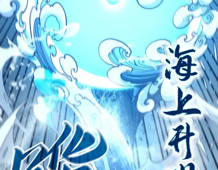 《这一世我要当至尊》第230话 竟是故人图75