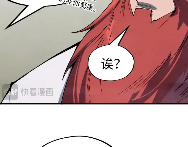 《这一世我要当至尊》第230话 竟是故人图87