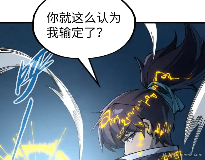 《这一世我要当至尊》第230话 竟是故人图88