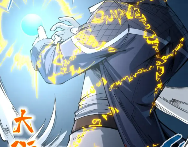 《这一世我要当至尊》第230话 竟是故人图89