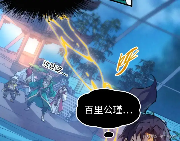 《这一世我要当至尊》第230话 竟是故人图96