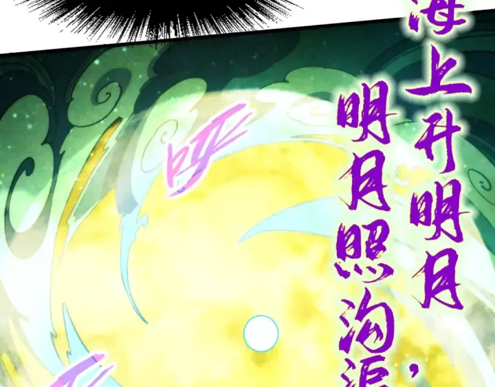 《这一世我要当至尊》第231话 借取魂力图10