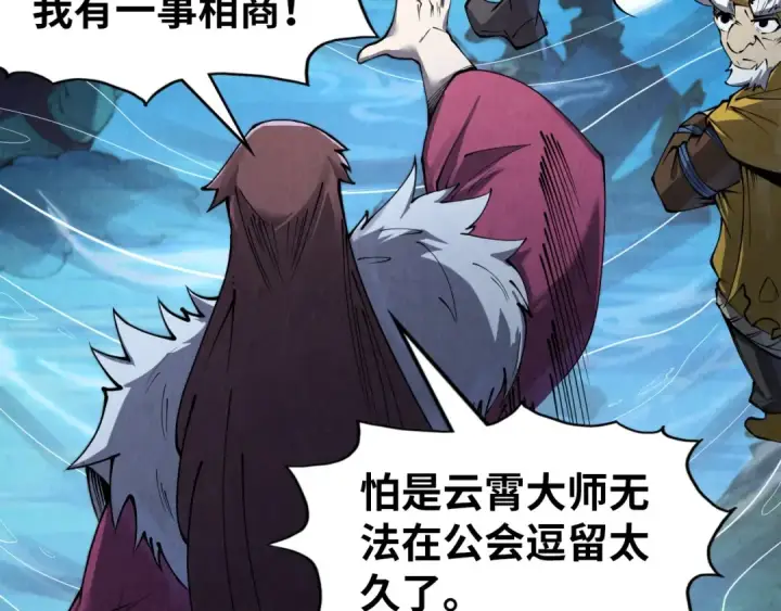 《这一世我要当至尊》第231话 借取魂力图106