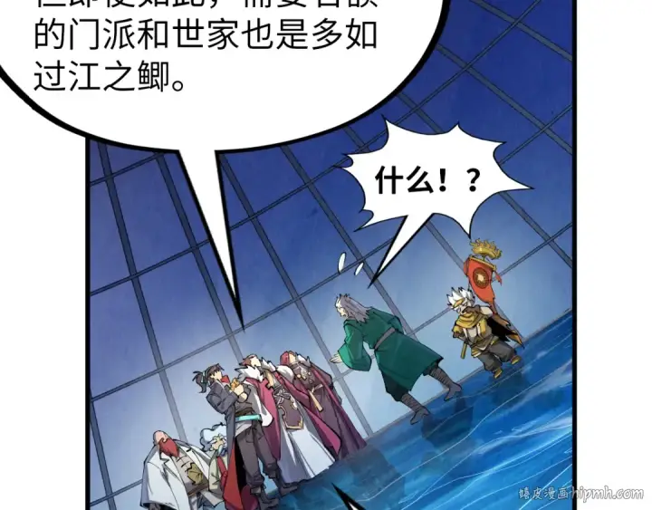 《这一世我要当至尊》第231话 借取魂力图112