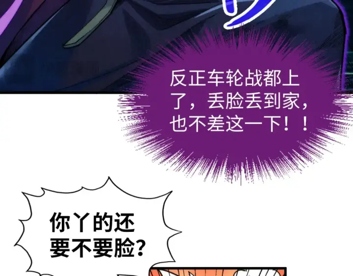 《这一世我要当至尊》第231话 借取魂力图12