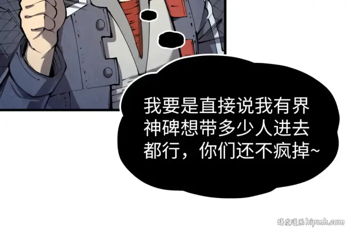 《这一世我要当至尊》第231话 借取魂力图120