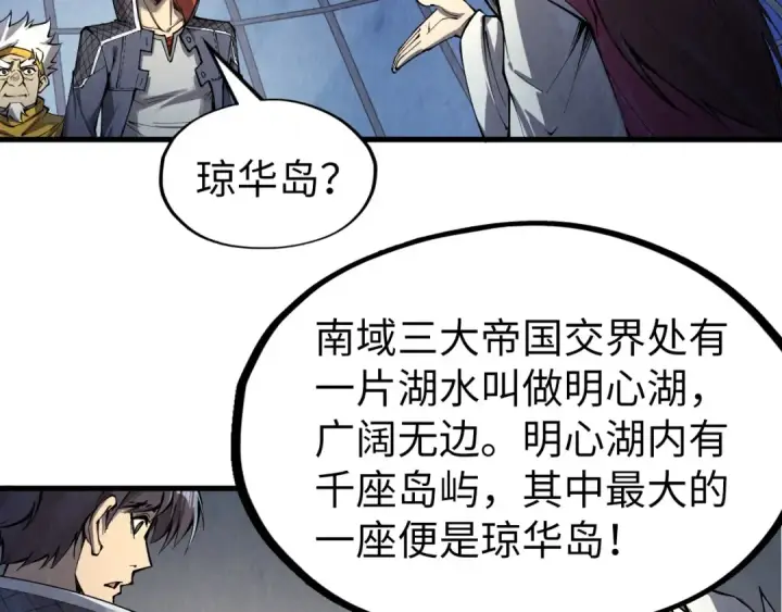 《这一世我要当至尊》第231话 借取魂力图123