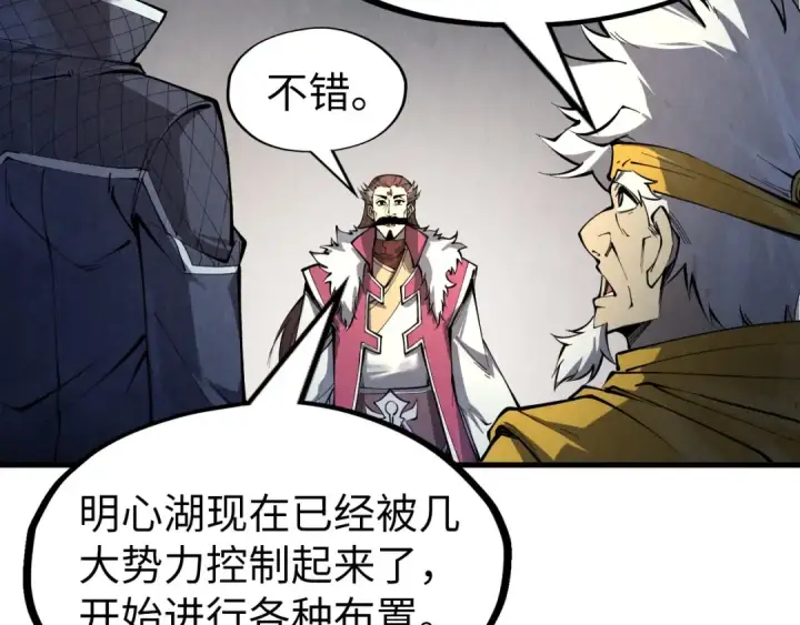 《这一世我要当至尊》第231话 借取魂力图124