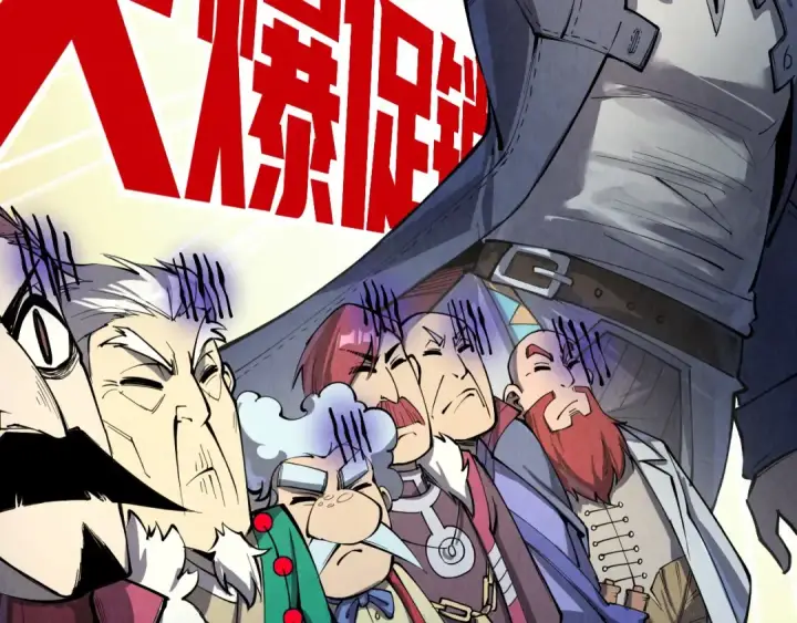《这一世我要当至尊》第231话 借取魂力图129