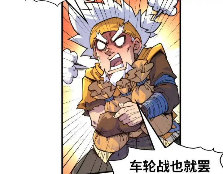 《这一世我要当至尊》第231话 借取魂力图13