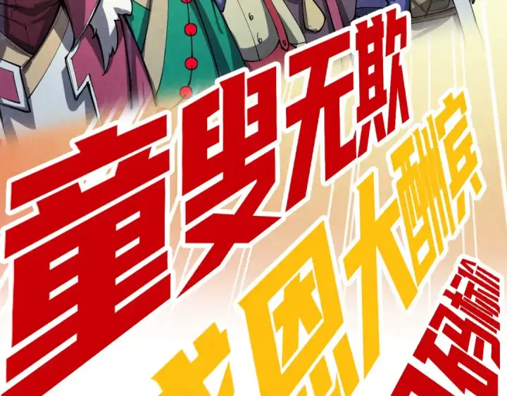 《这一世我要当至尊》第231话 借取魂力图130