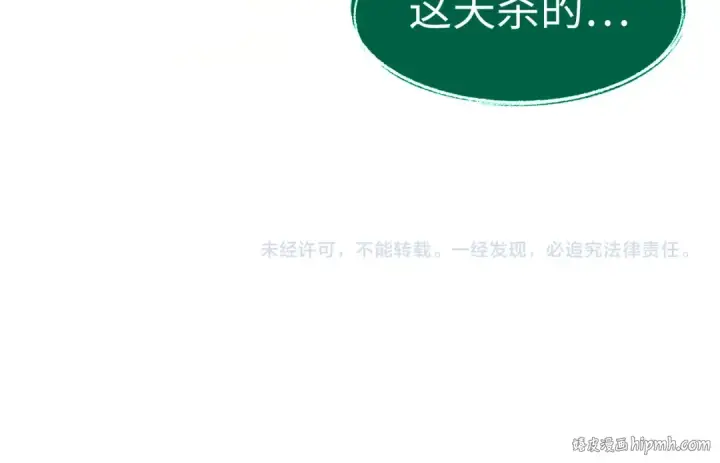 《这一世我要当至尊》第231话 借取魂力图135