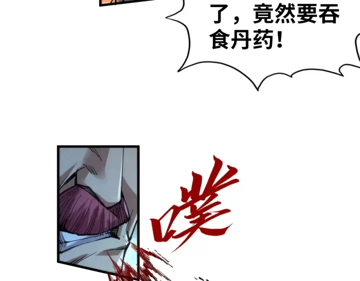 《这一世我要当至尊》第231话 借取魂力图14