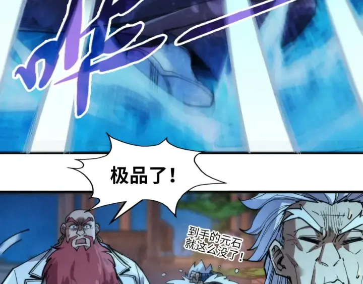 《这一世我要当至尊》第231话 借取魂力图17