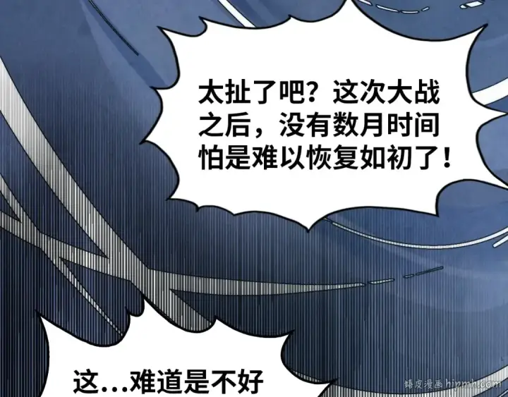 《这一世我要当至尊》第231话 借取魂力图24
