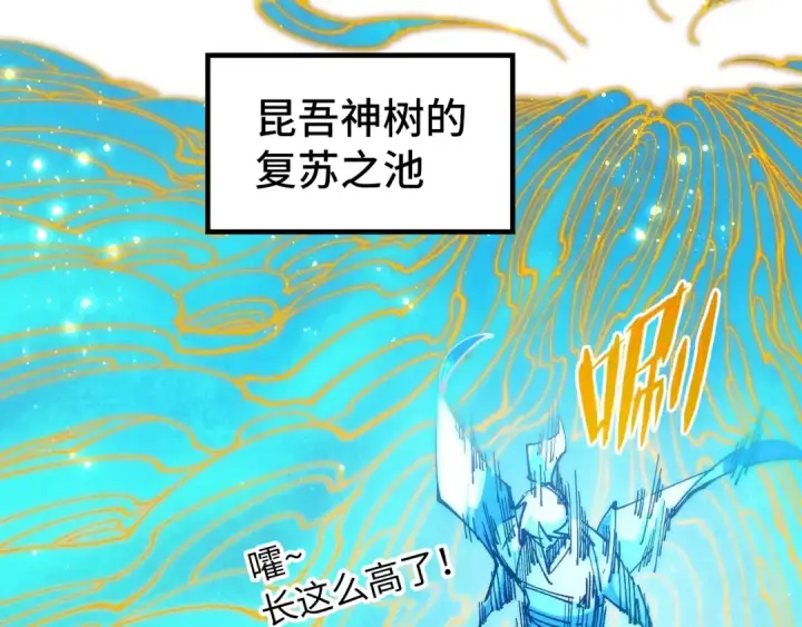 《这一世我要当至尊》第231话 借取魂力图27