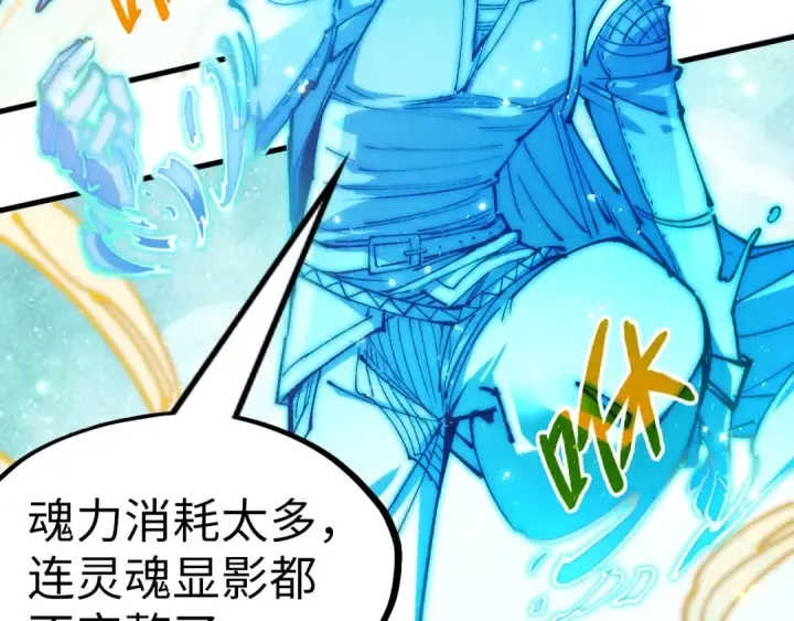 《这一世我要当至尊》第231话 借取魂力图30