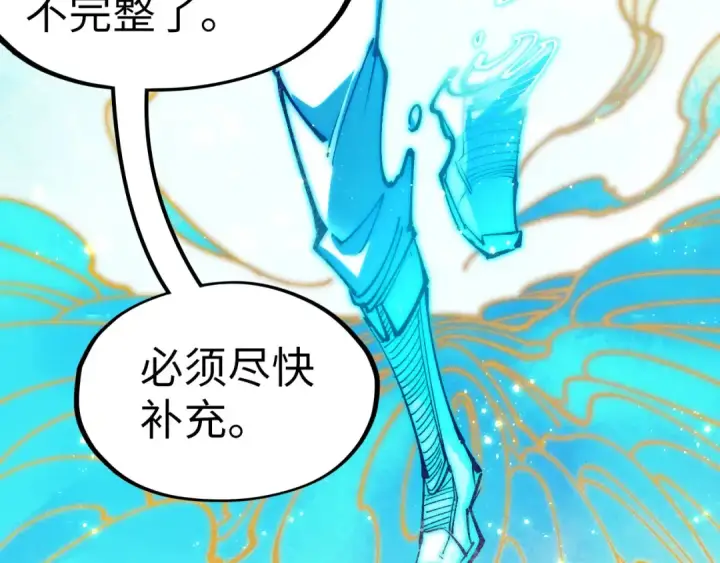 《这一世我要当至尊》第231话 借取魂力图31