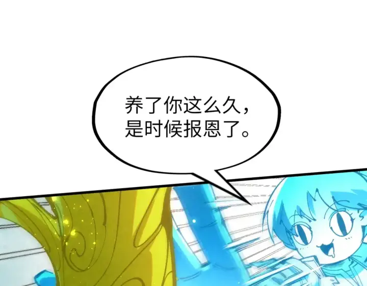 《这一世我要当至尊》第231话 借取魂力图33