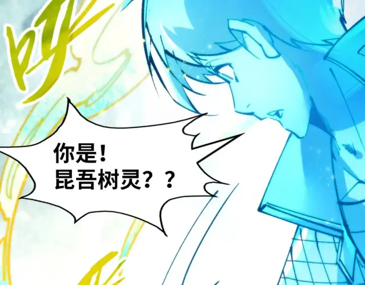 《这一世我要当至尊》第231话 借取魂力图41