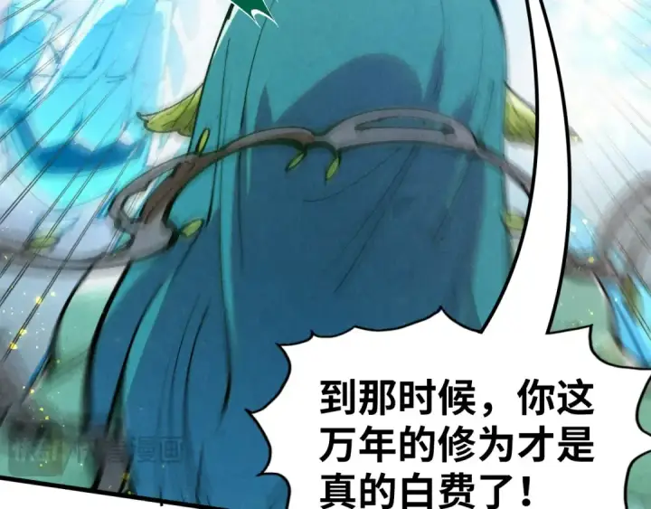 《这一世我要当至尊》第231话 借取魂力图53