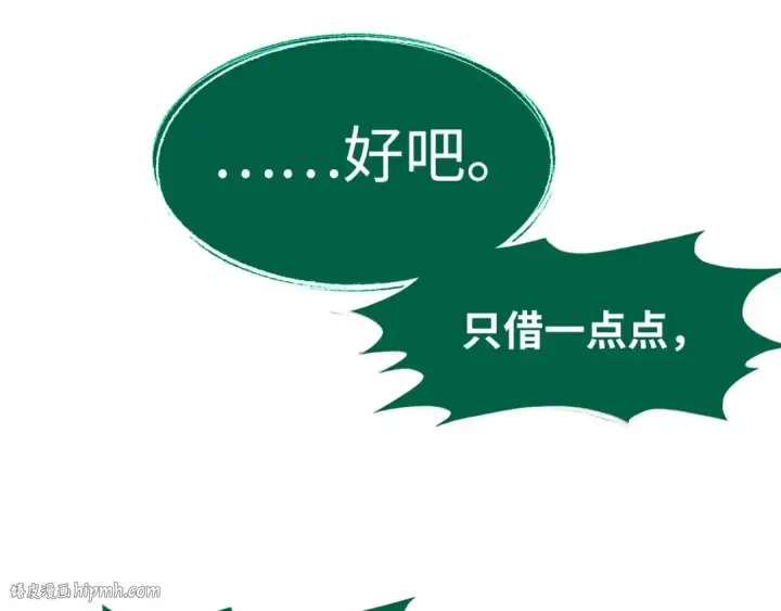 《这一世我要当至尊》第231话 借取魂力图56