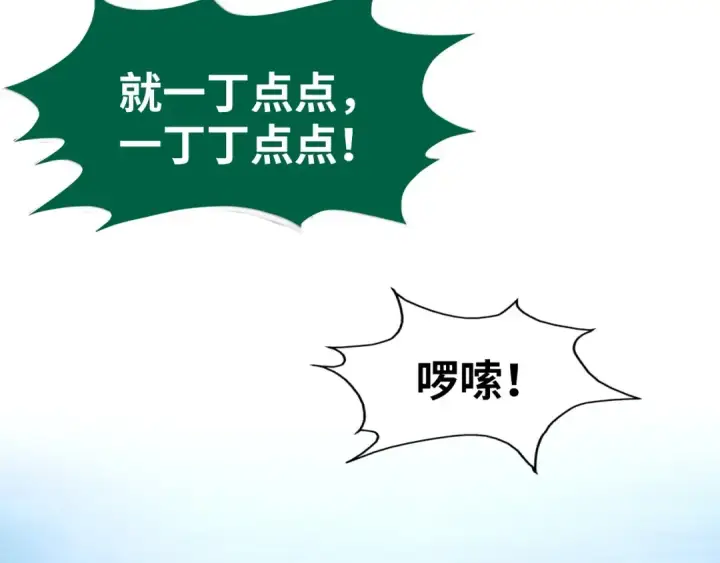 《这一世我要当至尊》第231话 借取魂力图57