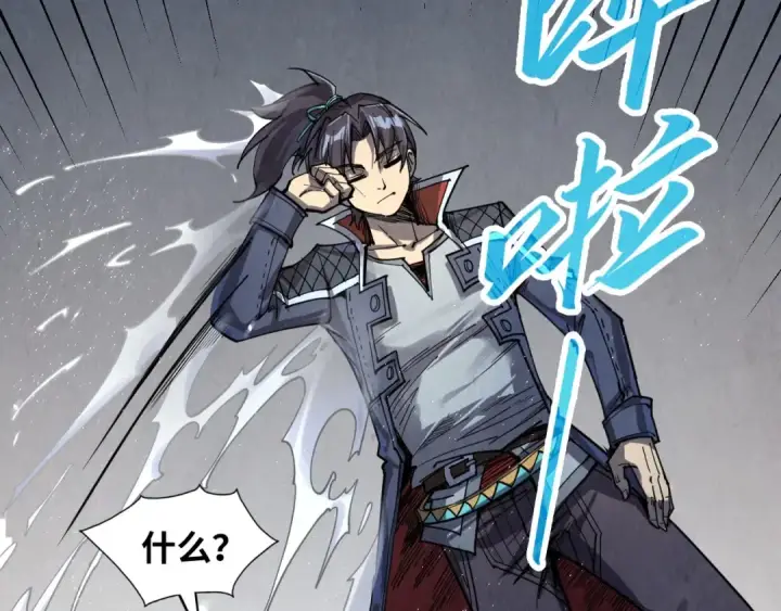 《这一世我要当至尊》第231话 借取魂力图61