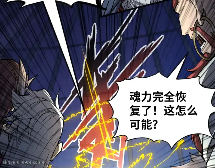 《这一世我要当至尊》第231话 借取魂力图64