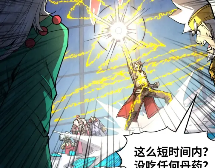 《这一世我要当至尊》第231话 借取魂力图65