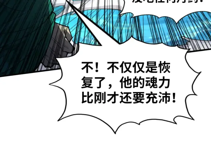 《这一世我要当至尊》第231话 借取魂力图66