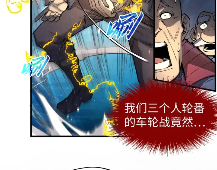 《这一世我要当至尊》第231话 借取魂力图70