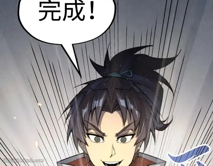 《这一世我要当至尊》第231话 借取魂力图72