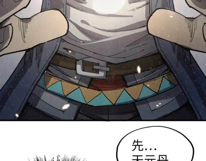 《这一世我要当至尊》第231话 借取魂力图74