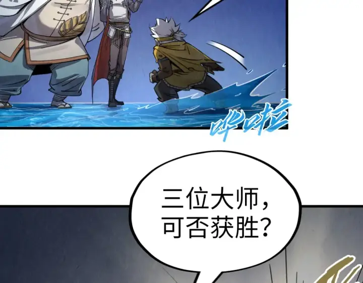 《这一世我要当至尊》第231话 借取魂力图79