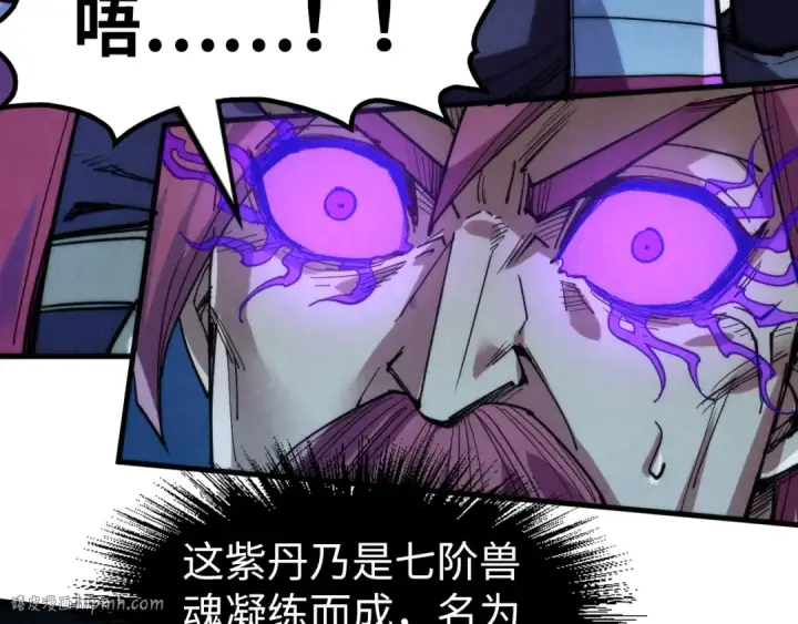 《这一世我要当至尊》第231话 借取魂力图8