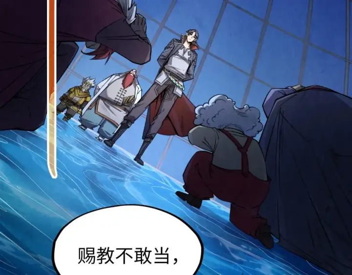 《这一世我要当至尊》第231话 借取魂力图87