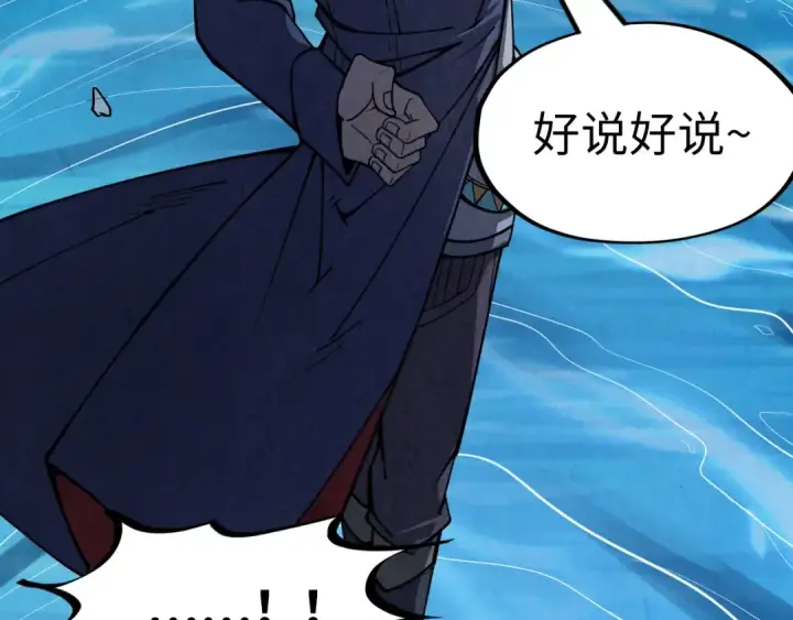 《这一世我要当至尊》第231话 借取魂力图95