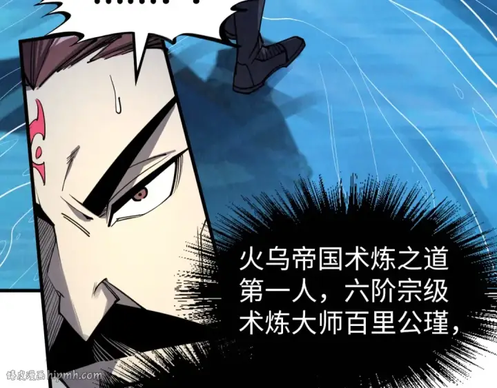 《这一世我要当至尊》第231话 借取魂力图96