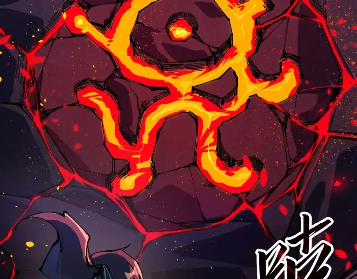 《这一世我要当至尊》第232话 死碑图100