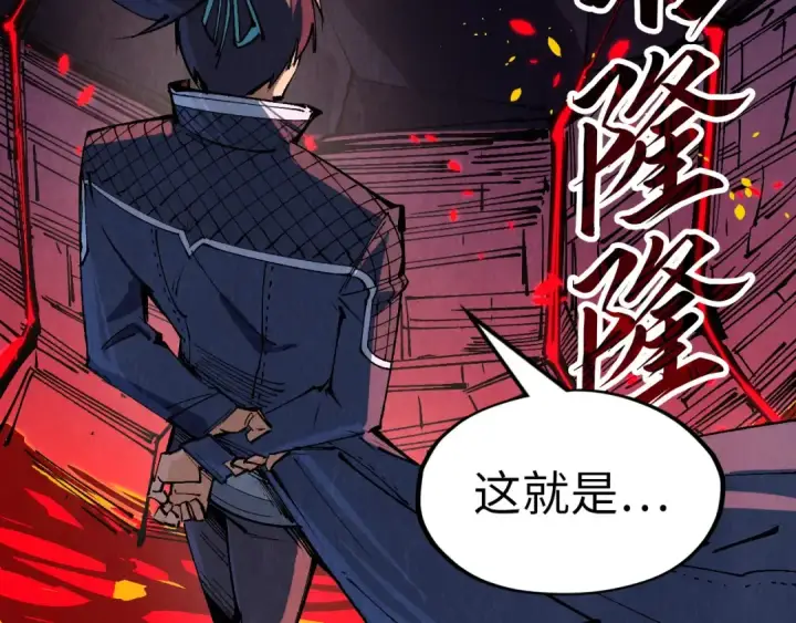 《这一世我要当至尊》第232话 死碑图101