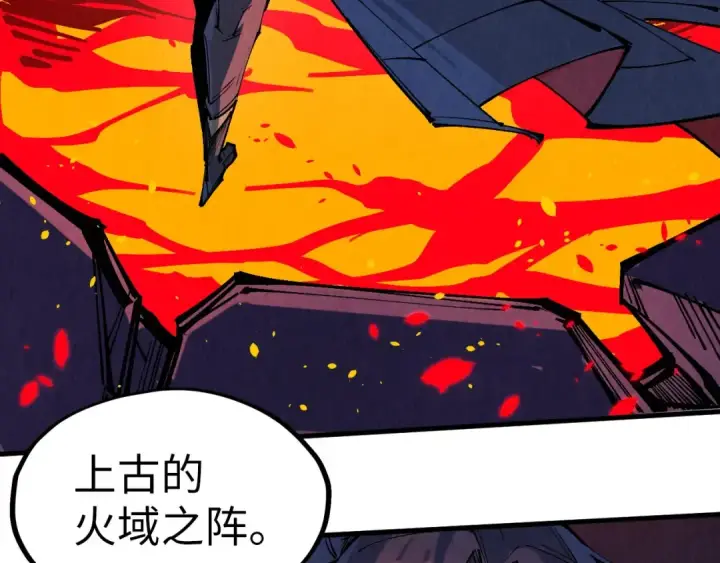 《这一世我要当至尊》第232话 死碑图102