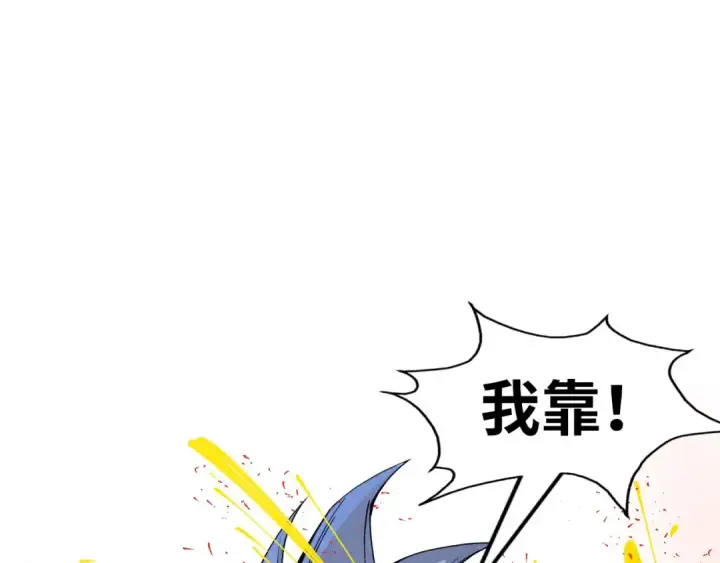 《这一世我要当至尊》第232话 死碑图108