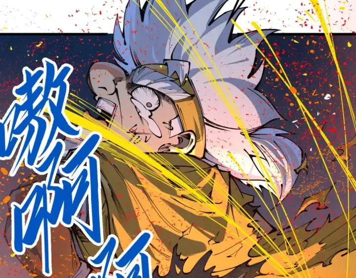 《这一世我要当至尊》第232话 死碑图109