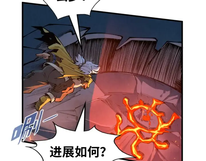 《这一世我要当至尊》第232话 死碑图117